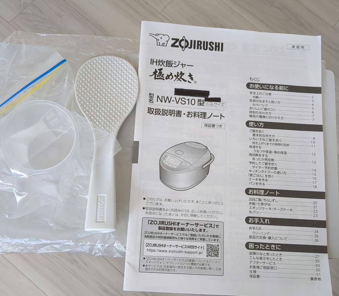 美品 2021年製 象印 豪熱沸とうIH炊飯器 NW-VS10