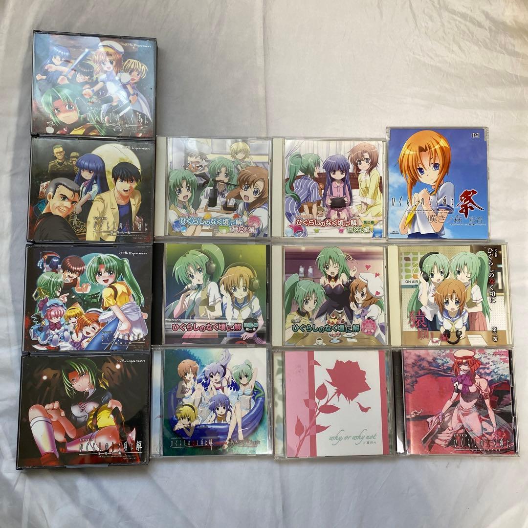 S*ね様 ひぐらしのなく頃に　ドラマCD まとめ売り