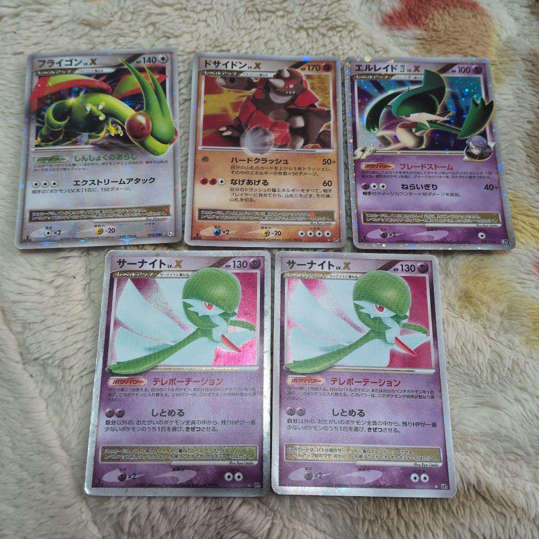 lv.x まとめ売り　古いカード　17枚