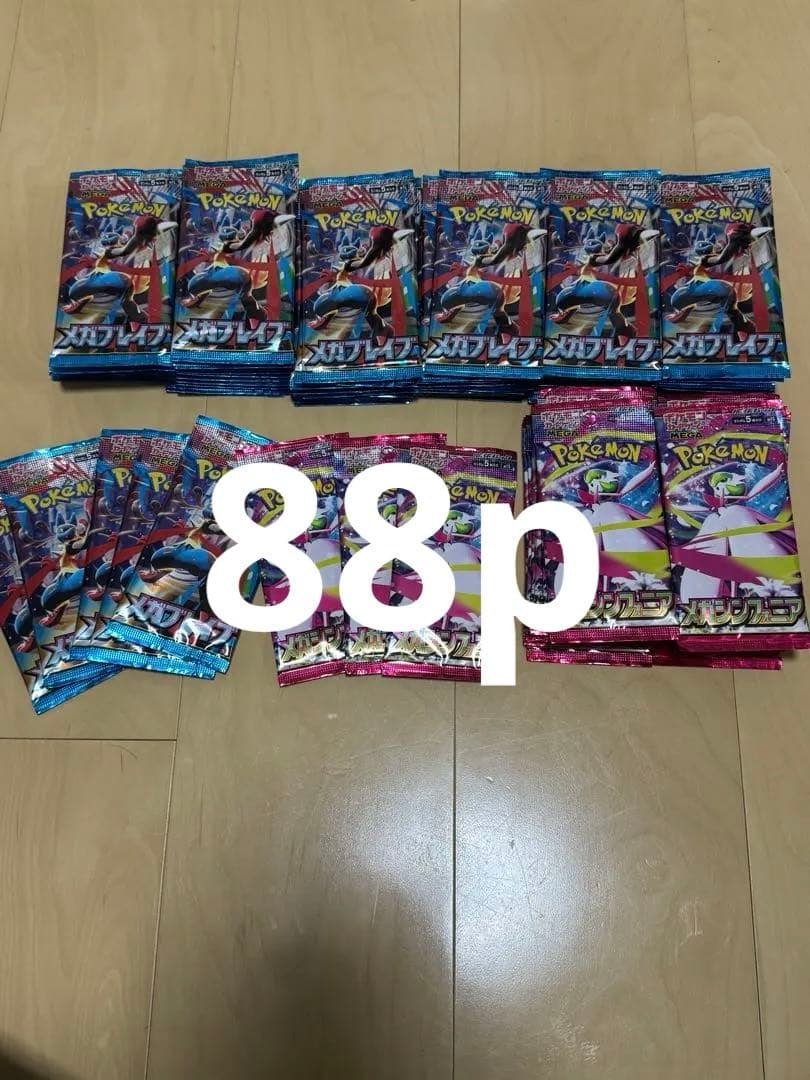 メガブレイブ　メガシンフォニア　サーチ済み88パック