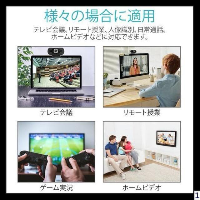 webjen034 チャットツール 高画質 1080P 広角 マイク内蔵