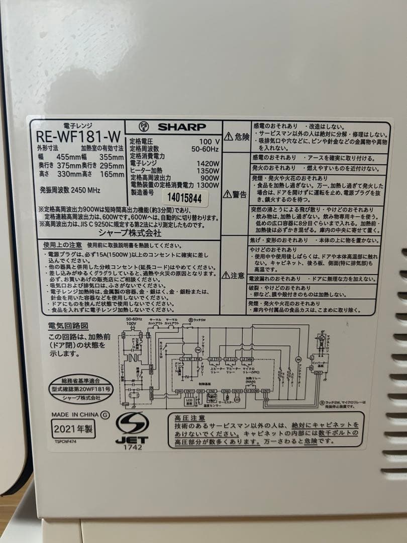 【yoshige】SHARP オーブンレンジ RE-WF181-W