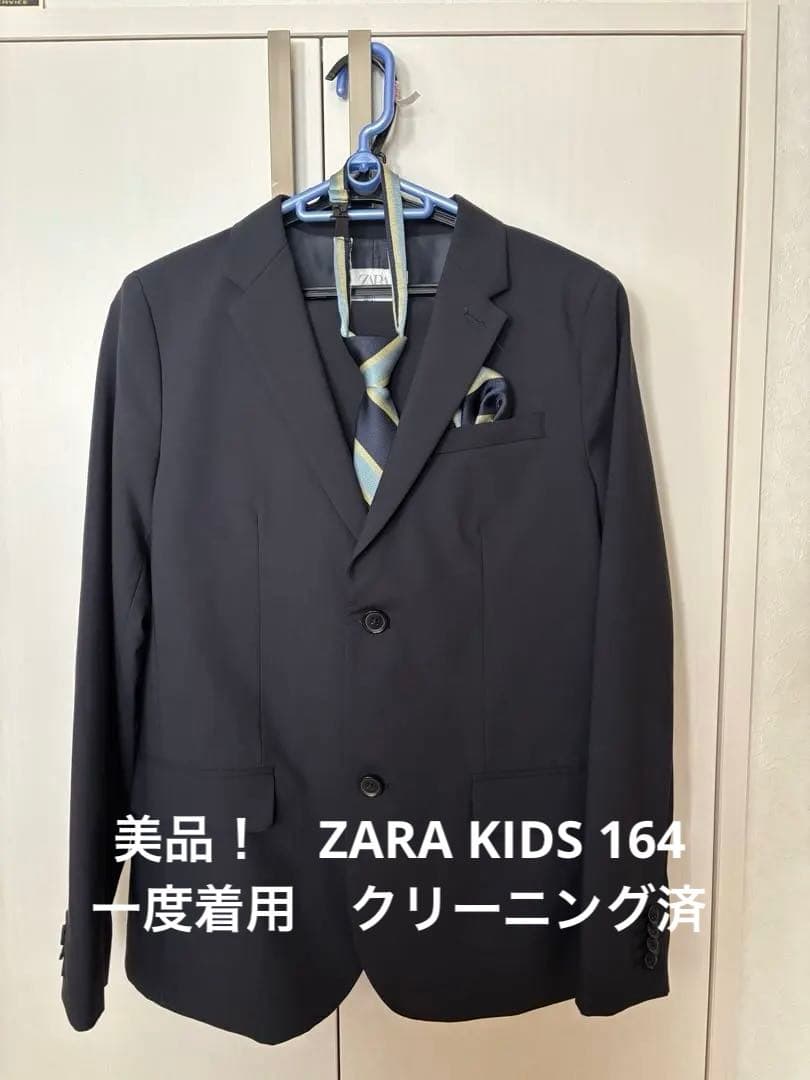 美品⭐︎ 一度着用 ZARA キッズスーツ 164 卒業式、入学式にも