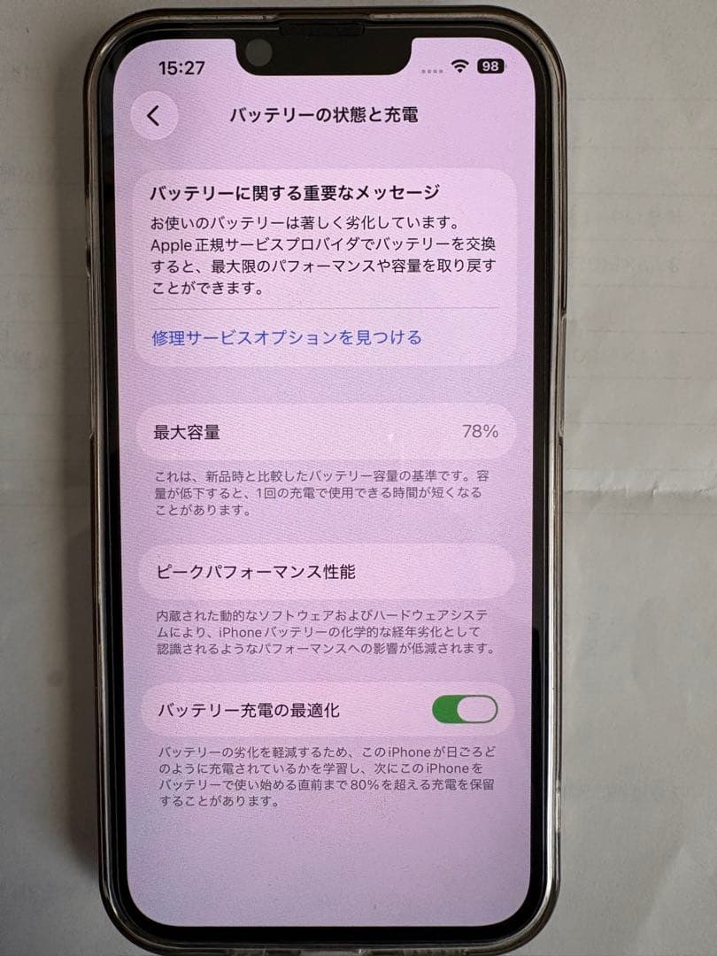 【値下げ中】Apple iPhone 13 Pro グラファイト 6.1インチ
