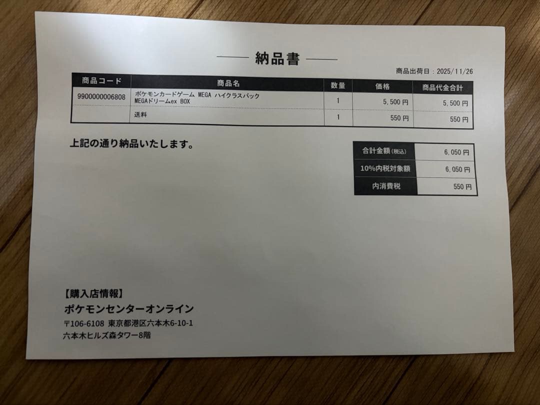 ポケモンカードゲーム　MEGAドリームex BOX