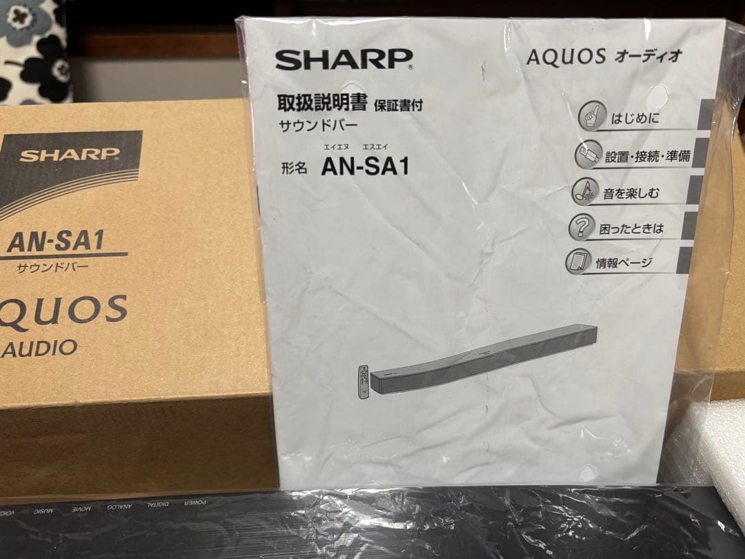 SHARP AQUOS AUDIO サウンドバー　AN-SA1