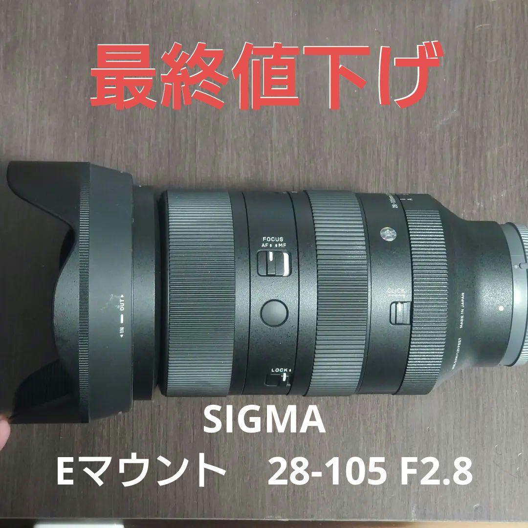 SIGMA シグマ Art 28-105mm F2.8 DG DN ソニー FE