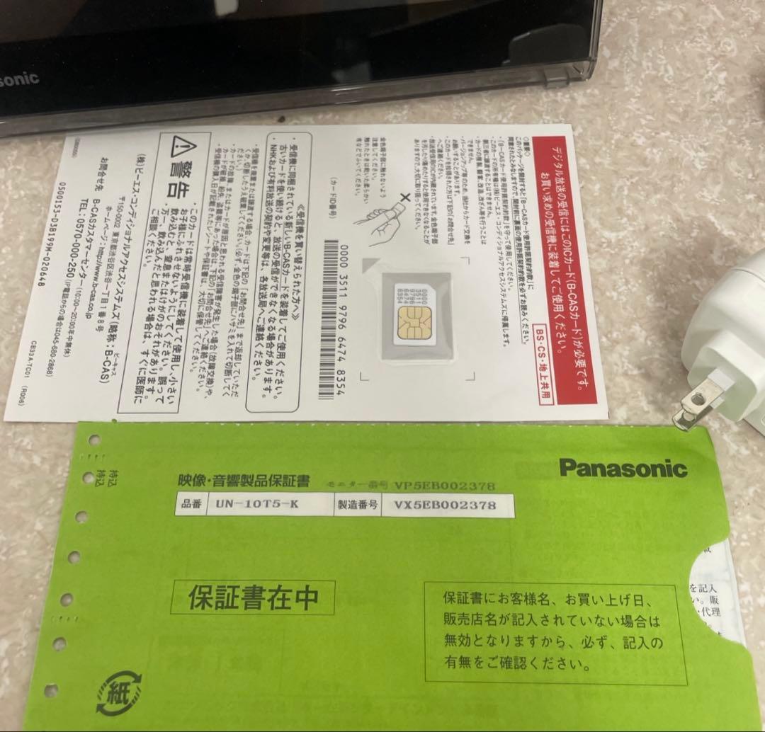 美品　Panasonic パナソニック プライベート・ビエラ UN-10T5-K