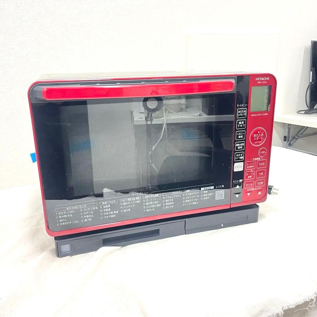 ヘルシーシェフ　HITACHI MRO-JT232 日立水蒸気オーブンレンジ