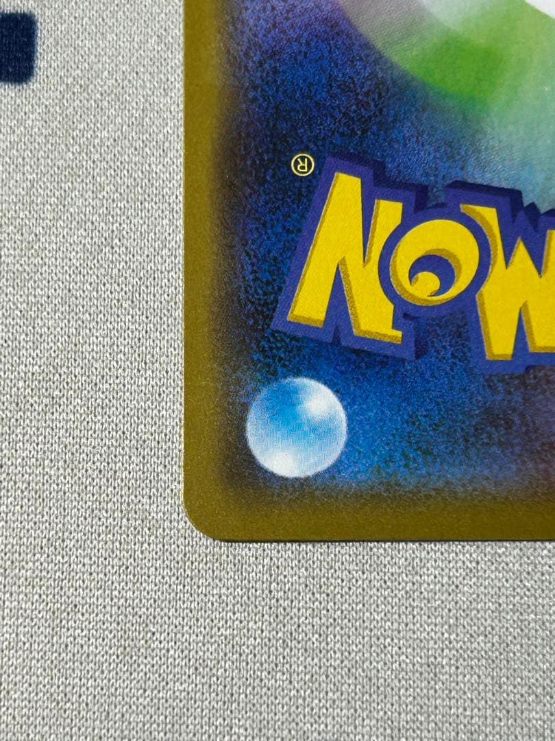 プ*ん様 まるのみピカチュウ