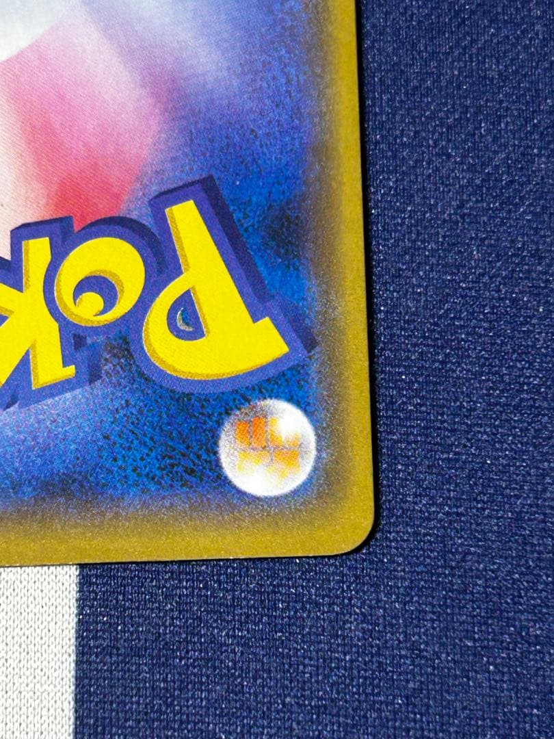 プ*ん様 まるのみピカチュウ