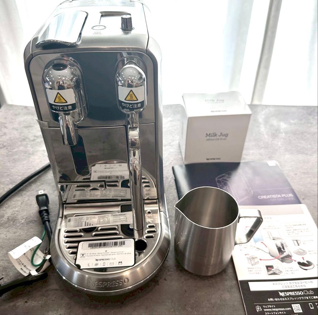 ネスプレッソ クレアティスタ・プラス エスプレッソマシン　J520