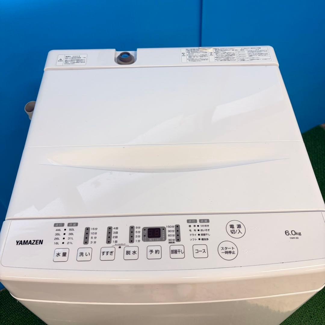 644 洗濯機　一人暮らし　極美品　大人気　冷蔵庫も有　小型　関東圏対応格安