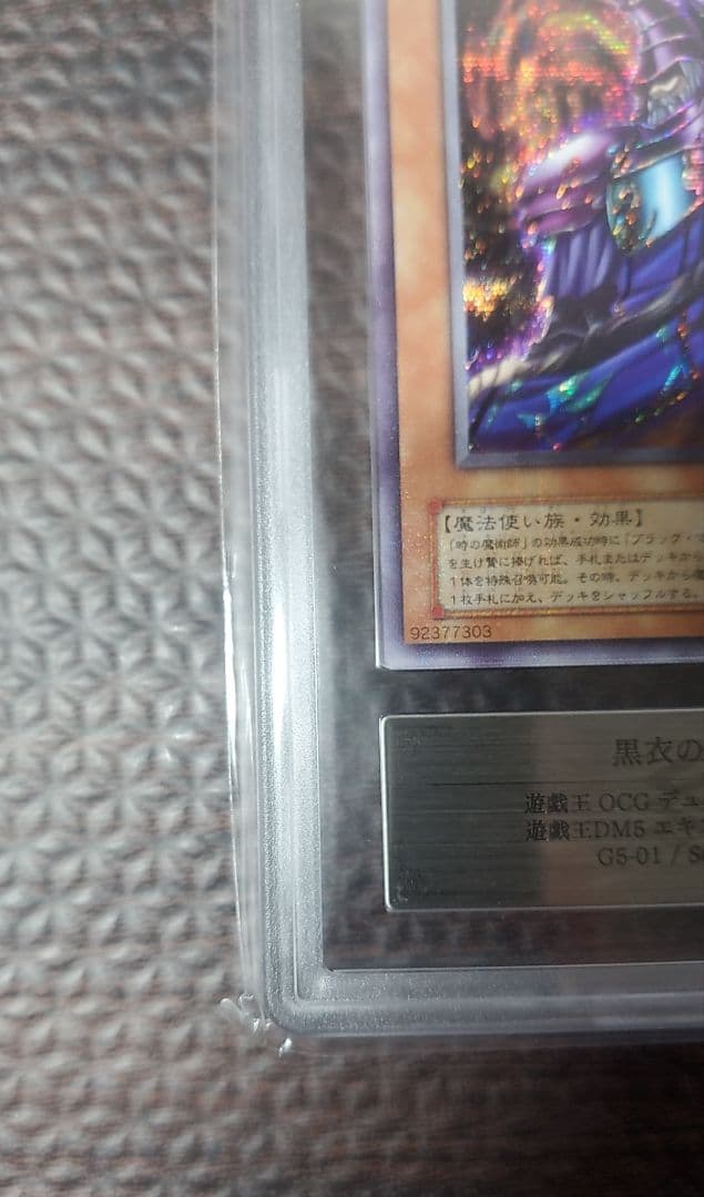 黒衣の大賢者【ARS10】シークレット