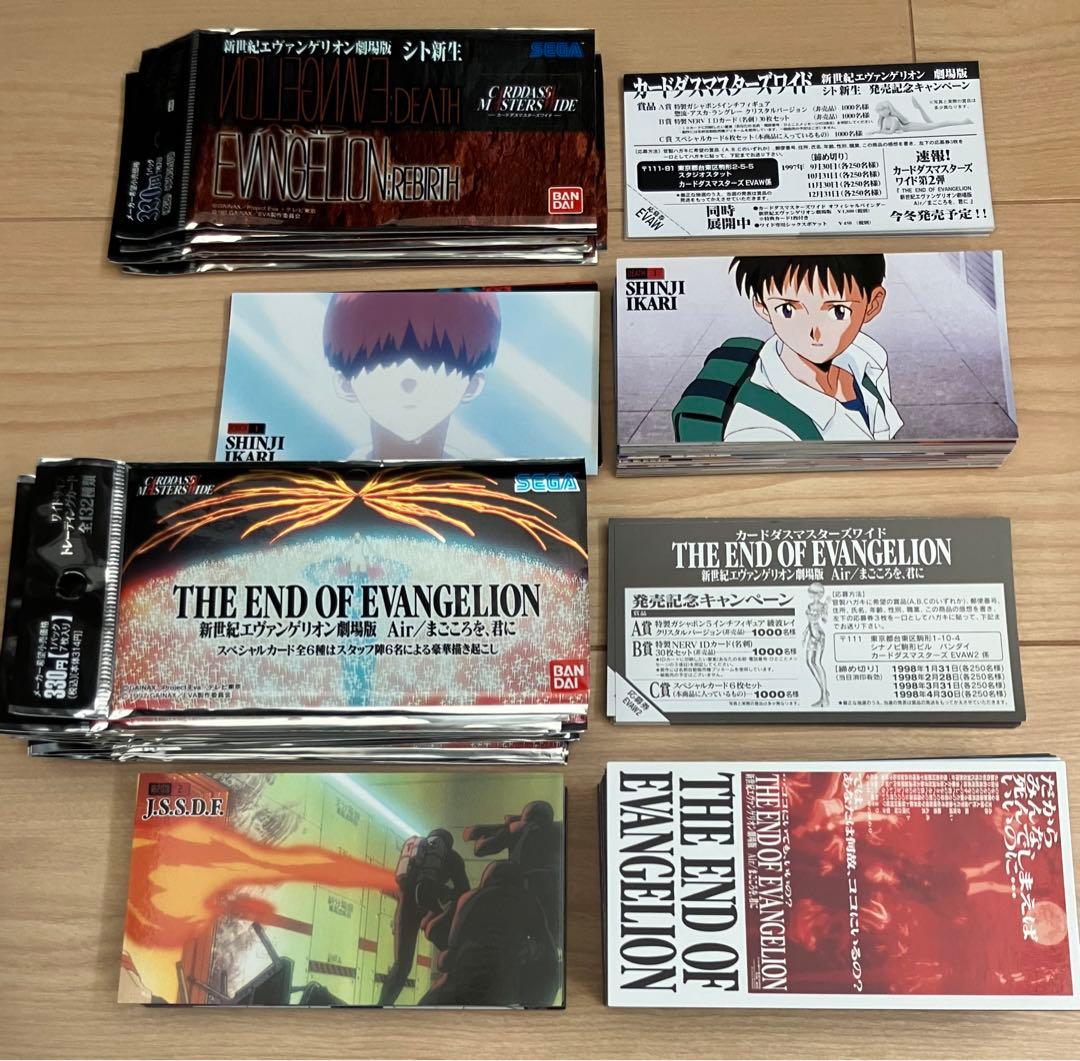 【カードダス・他】新世紀エヴァンゲリオン トレカまとめ売り281枚