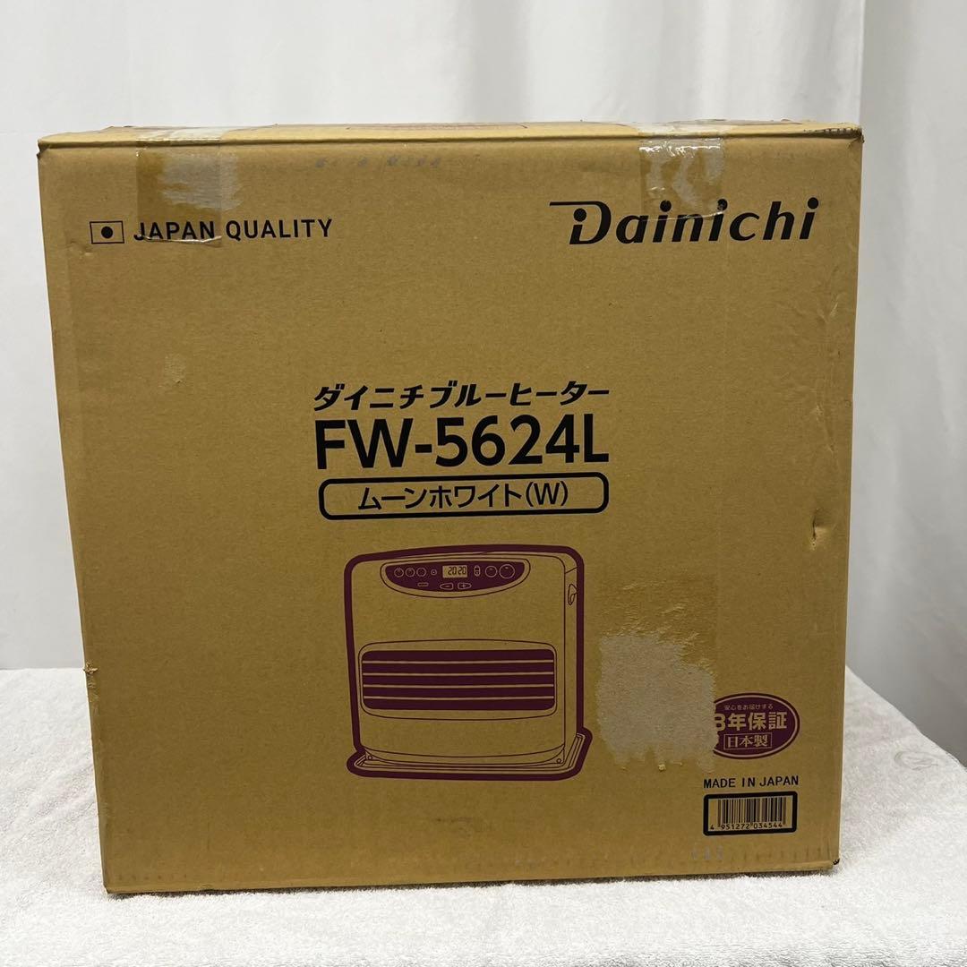 27　未使用展示品　石油ストーブ　ファンヒーター　FW-5624L　送料無料