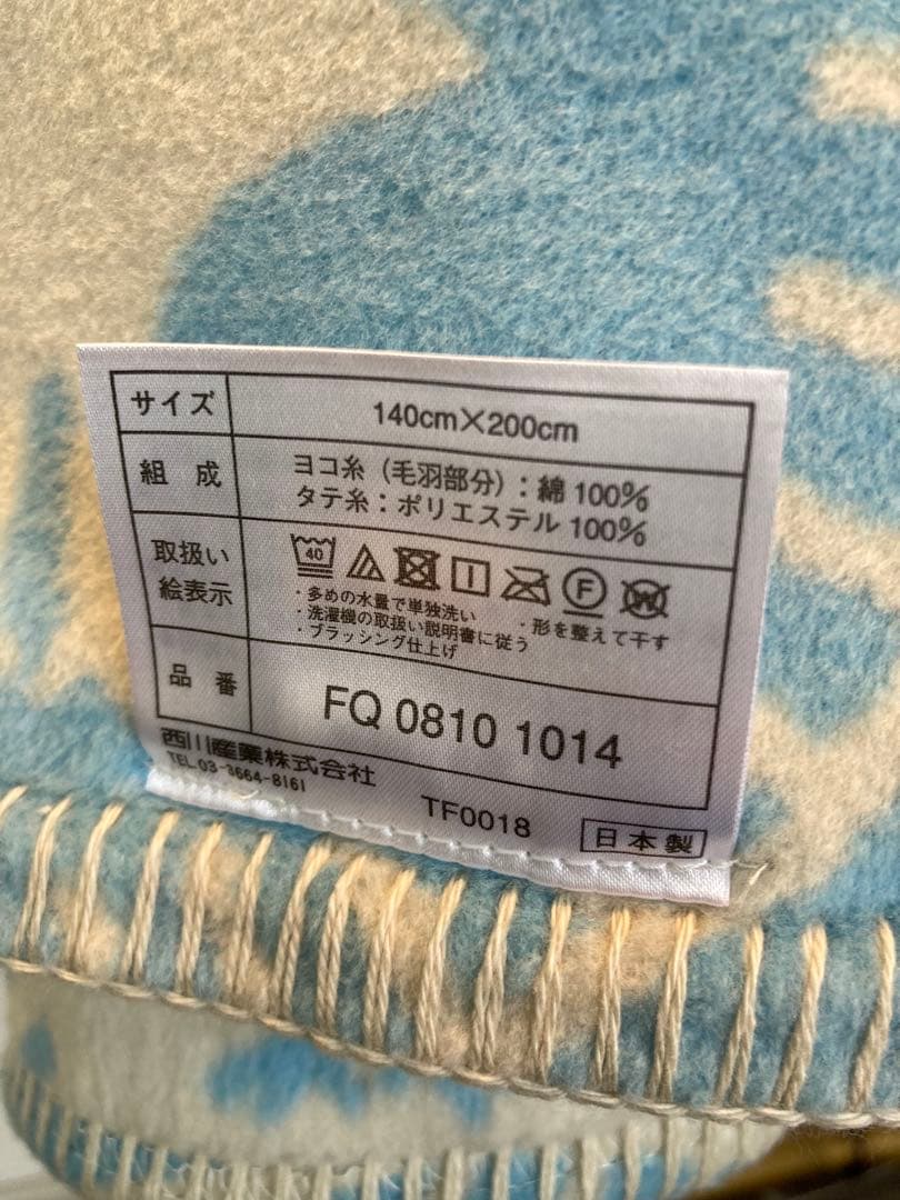 ATSUKOMATANO 綿毛布 アツコマタノ綿毛布　お値下げ！