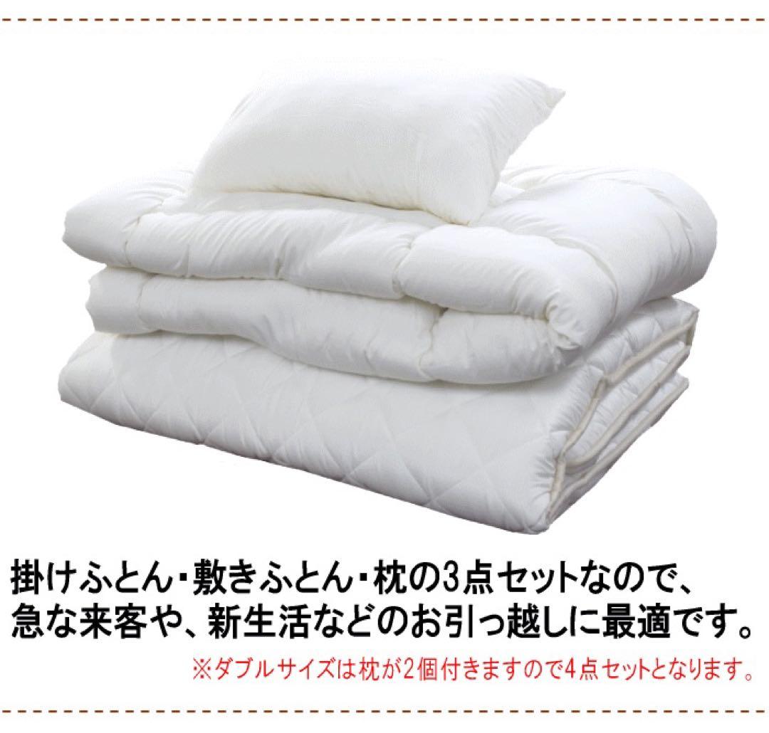 布団セット シングル 3点セット テイジン マイティトップ 日本製 抗菌 防臭