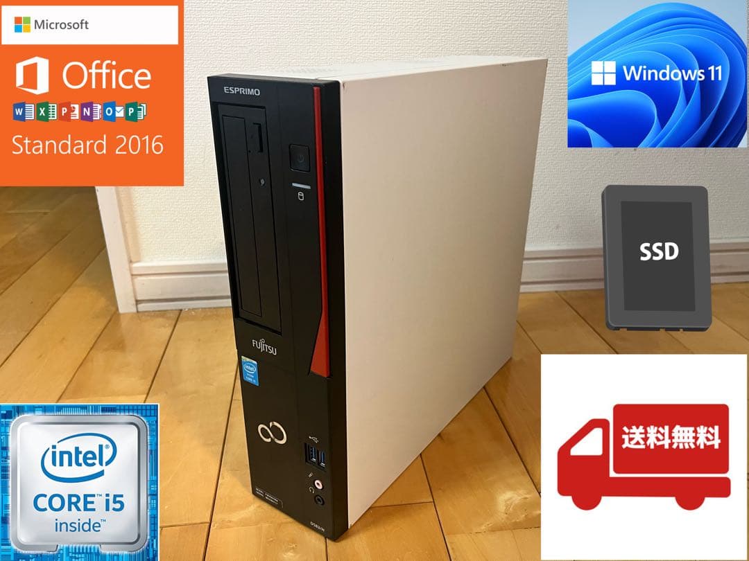 Windows11 富士通デスクトップPC MS-office2016 i5