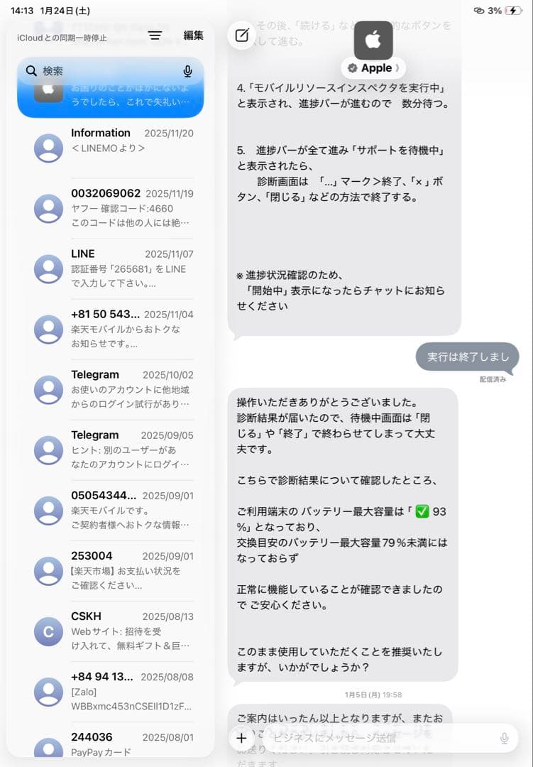 iPad本体 Apple iPad Air 5 64GB WIFI