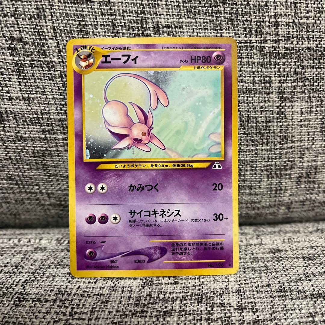 ポケモンカード　エーフィ 旧裏