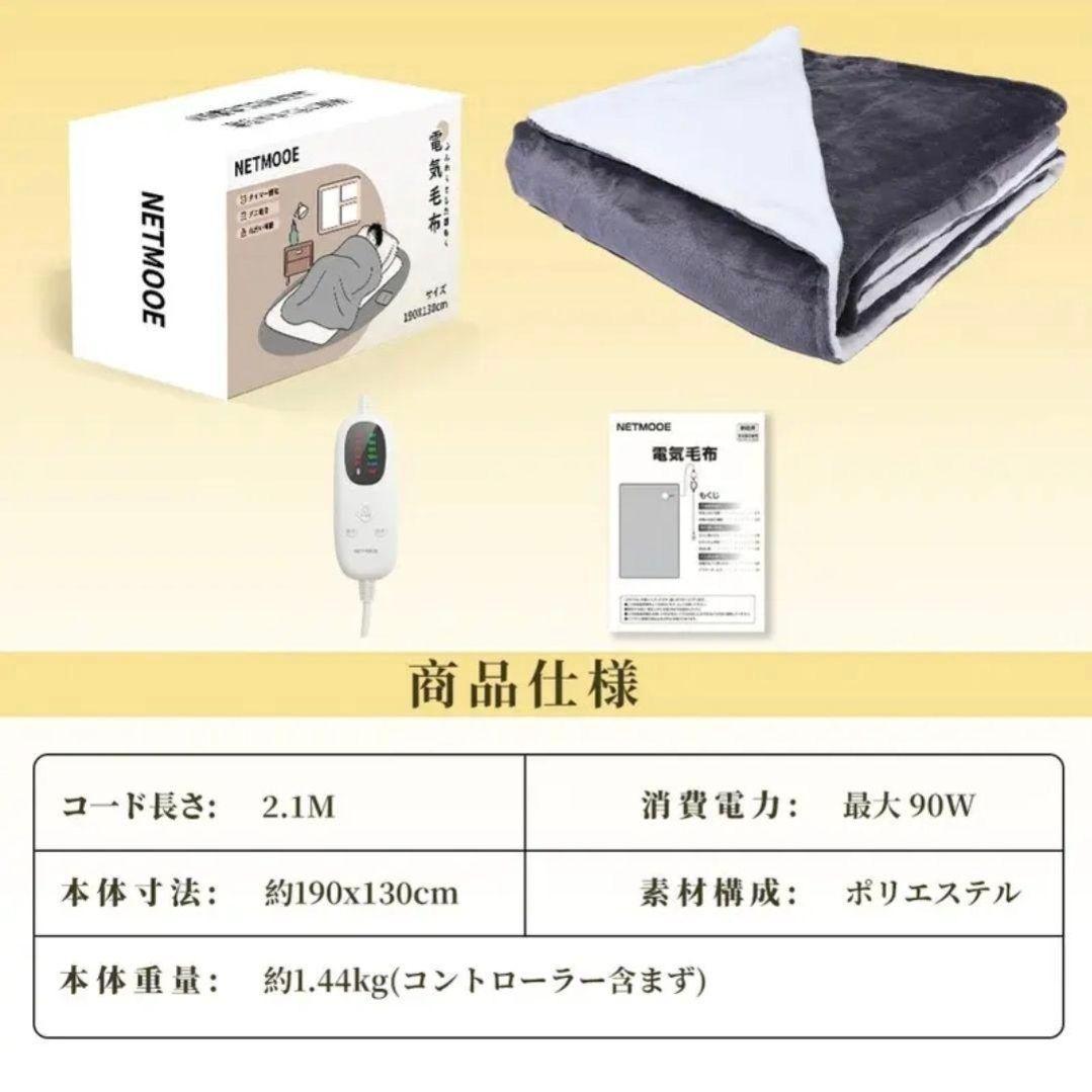 kana 電気毛布 セミダブルサイズ