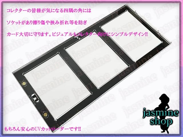 RRR ３連ローダー×30