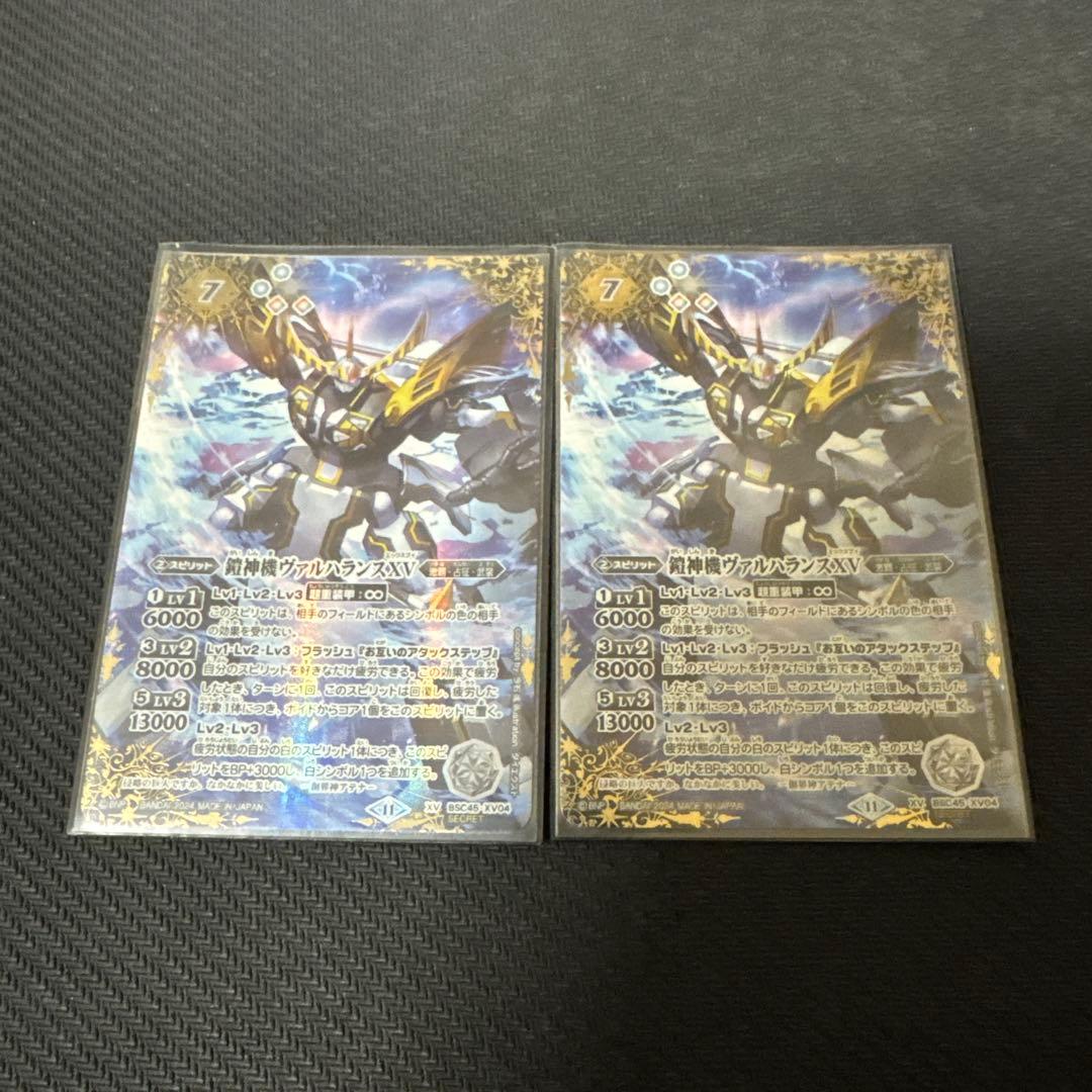 鎧神機ヴァルハランスxv シークレット