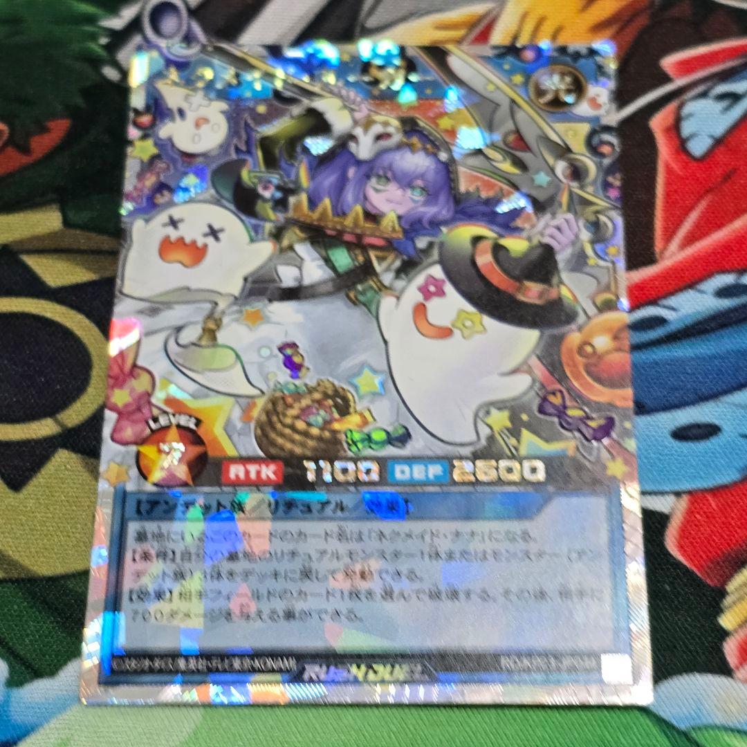 ネクメイド・ルーカー(イラスト違い)【オーバーラッシュレア/リチュアル