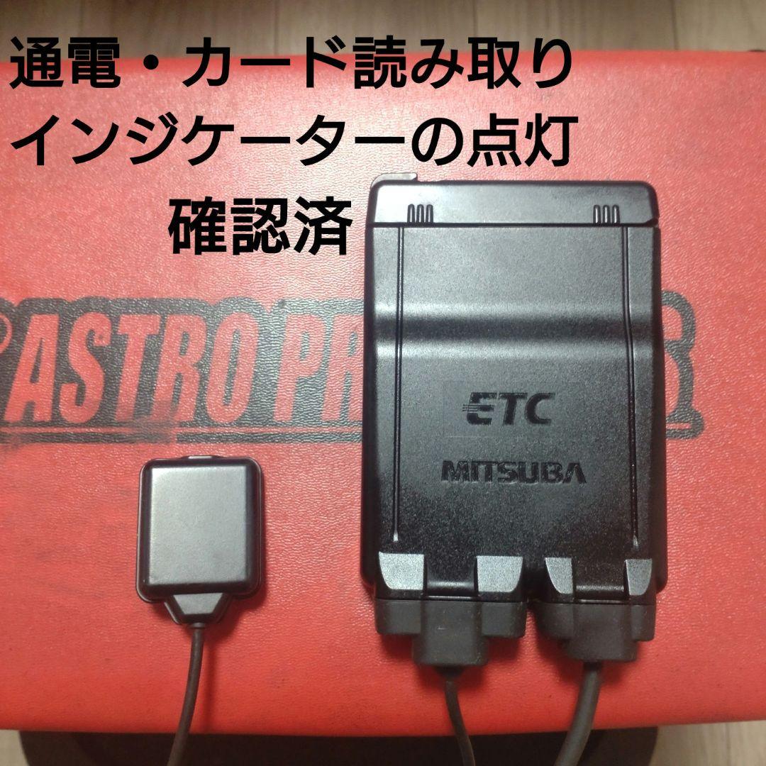 バイク用　ETC　ミツバ　BE51　【962】