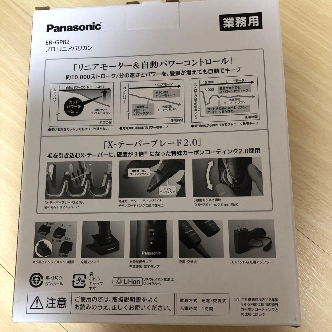 バリカン　Panasonic ER-GP82-K BLACK