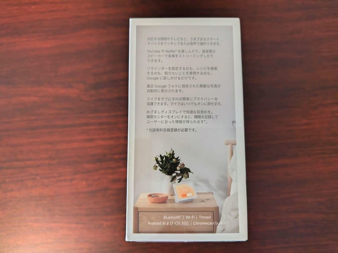 新品未開封 シュリンク付 Google Nest Hub 第2世代