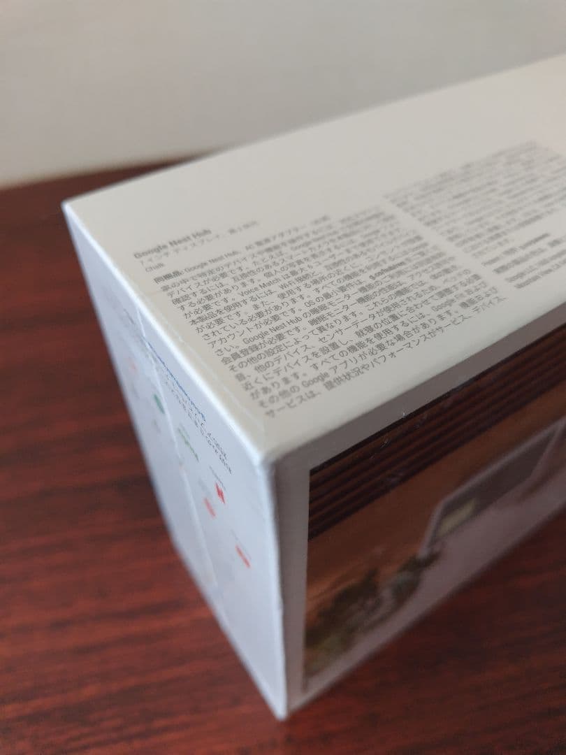 新品未開封 シュリンク付 Google Nest Hub 第2世代