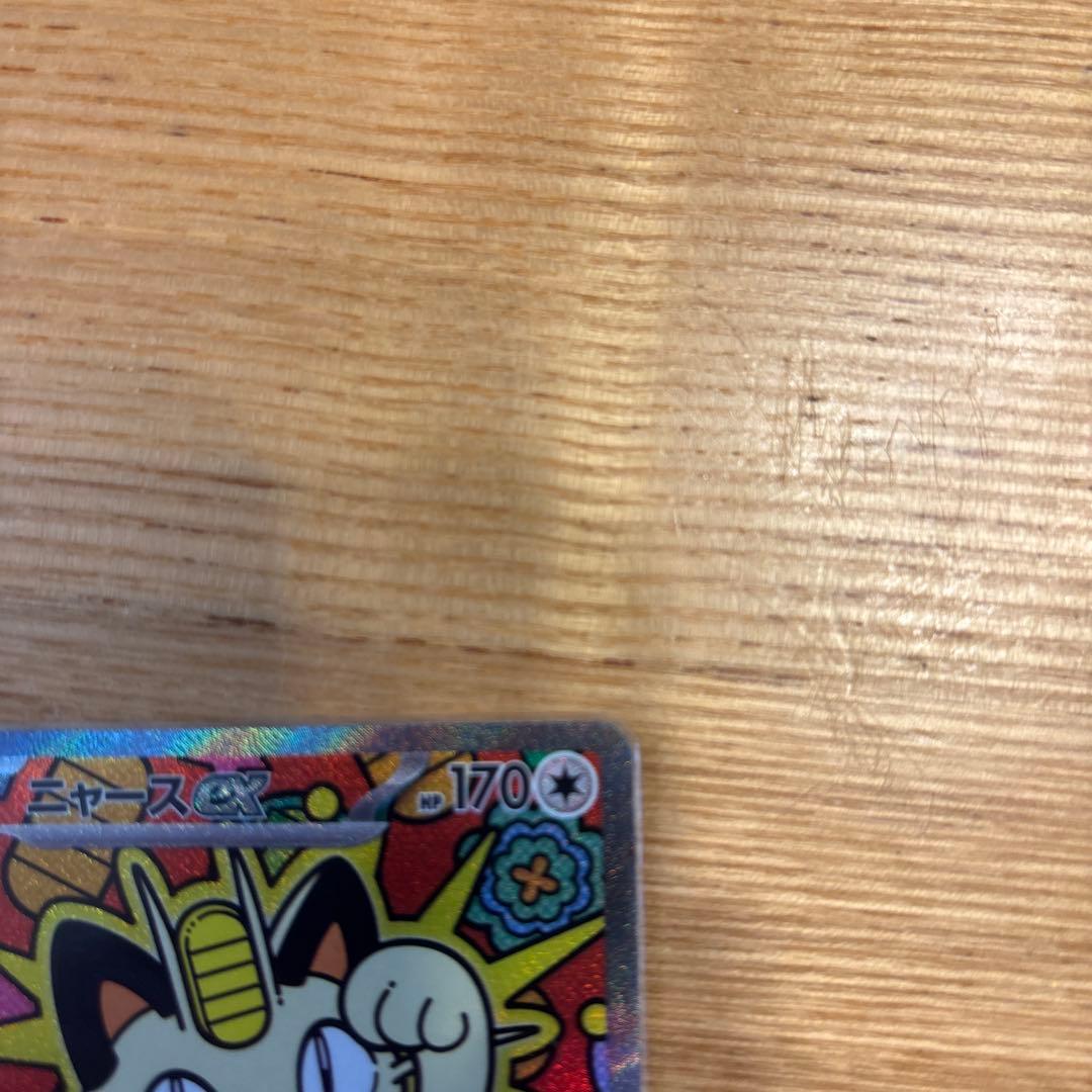 ニャースex SAR マグネットローダー付き