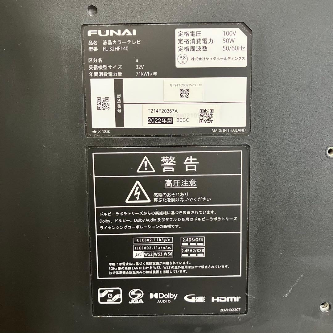4K液晶テレビ　32インチ FUNAI FL-32HF140 動作確認済　美品