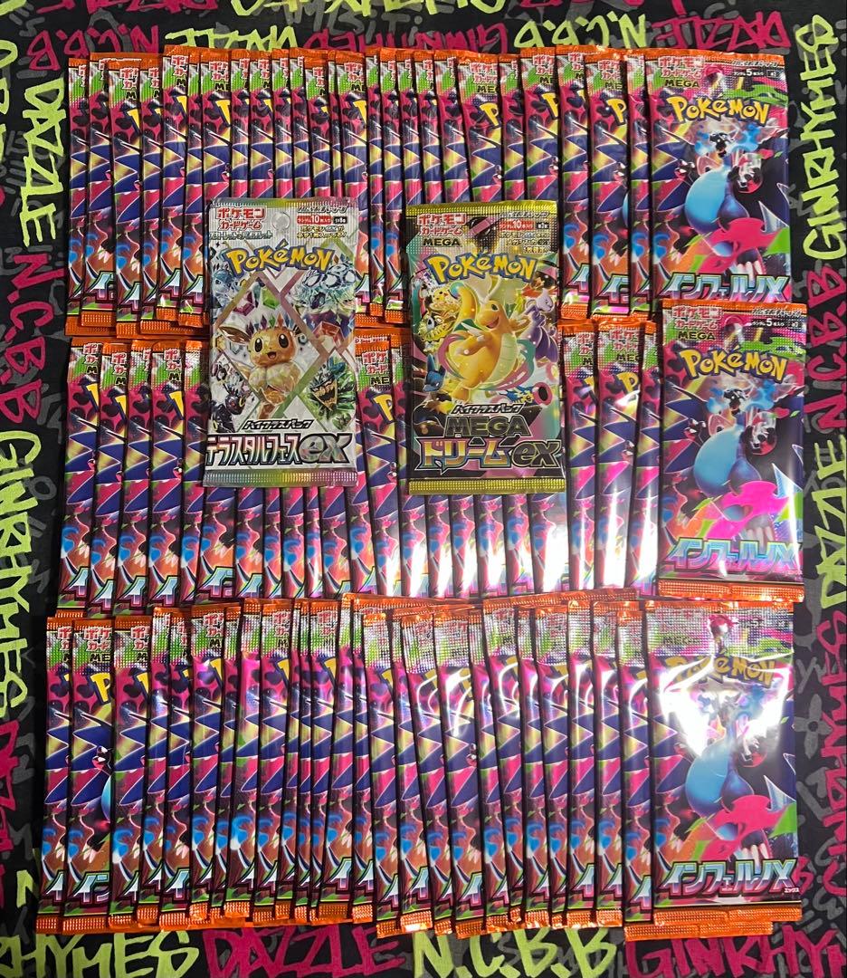 ポケモンカード　インフェルノX サーチ済みパック75パック