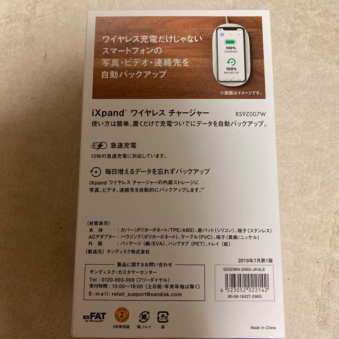 iXpand ワイヤレスチャージャー　保証書付き！！