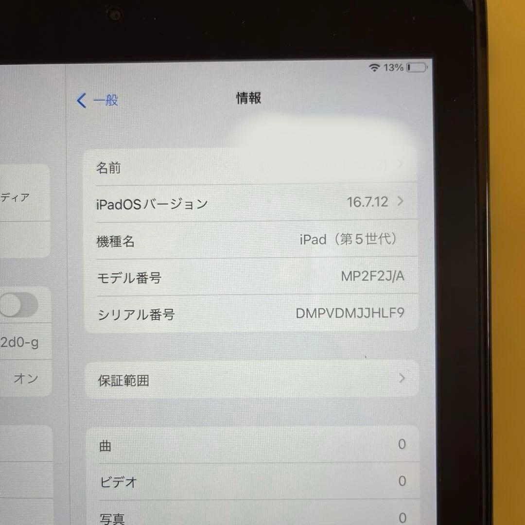 Apple iPad (第5世代) シルバー
