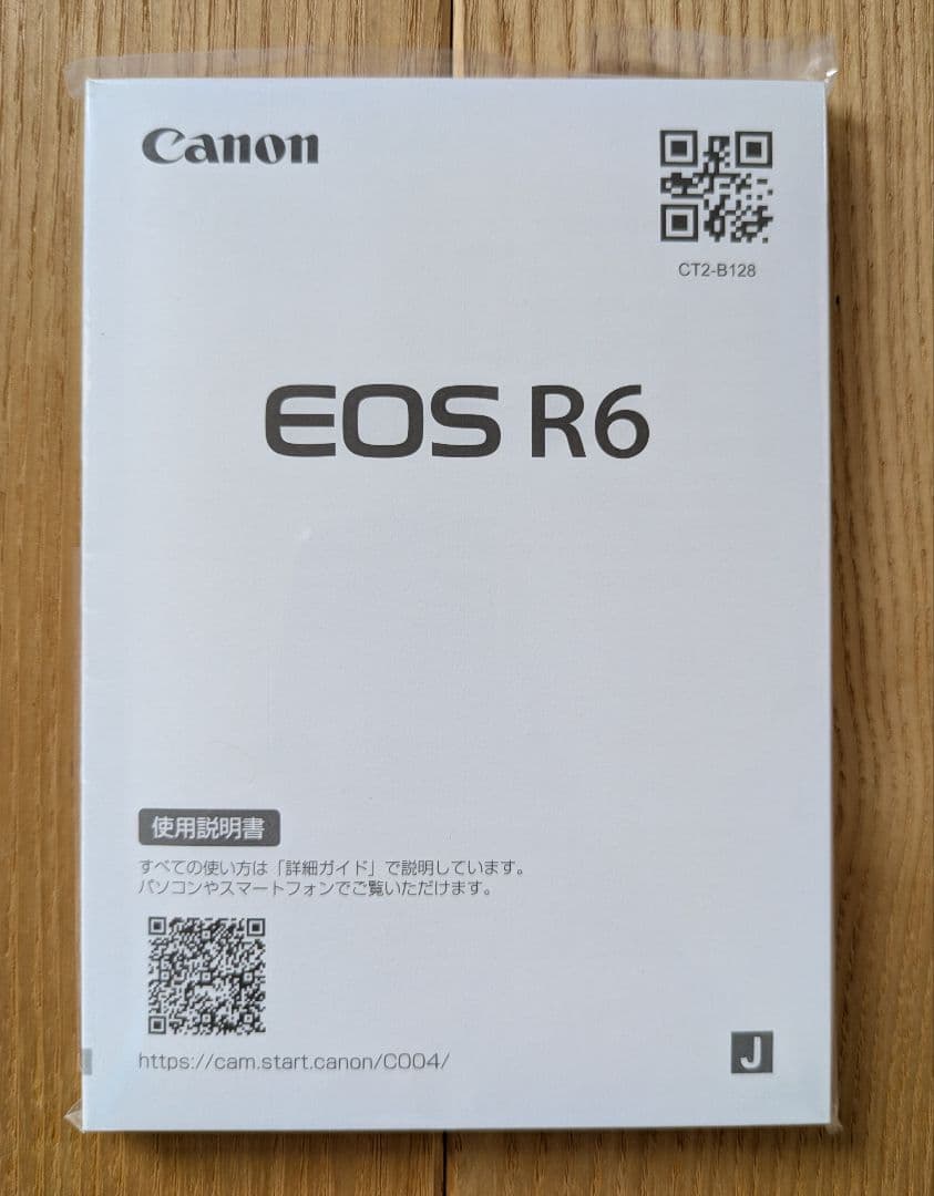 Canon EOS R6 ボディと付属品一式