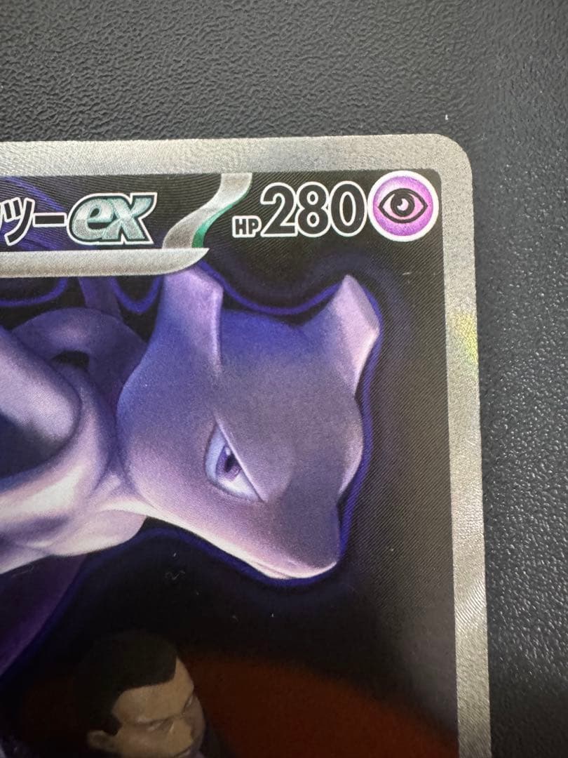 ロケット団のミュウツーEX SAR メガドリームex