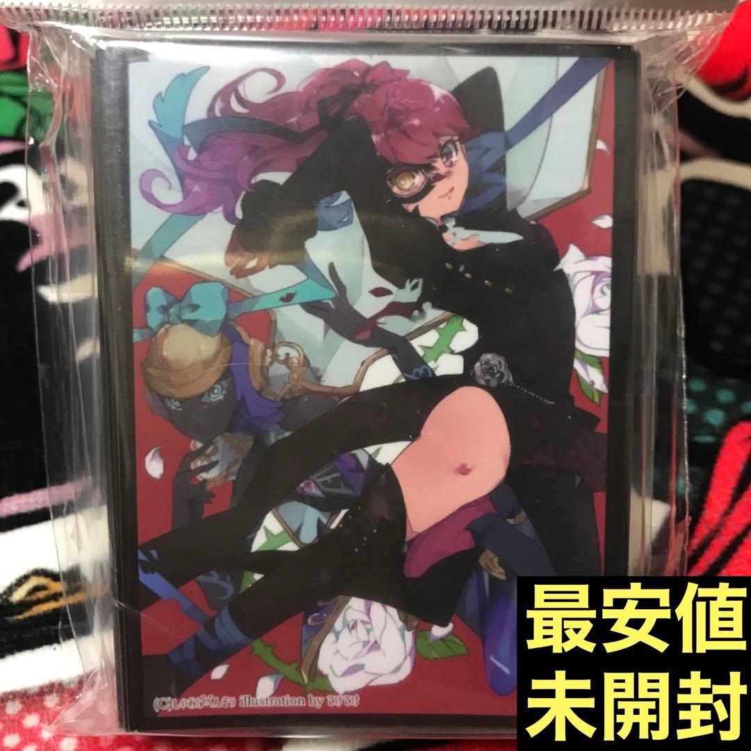 スリーブ ペルソナ 芳澤かすみ ヴァイオレット