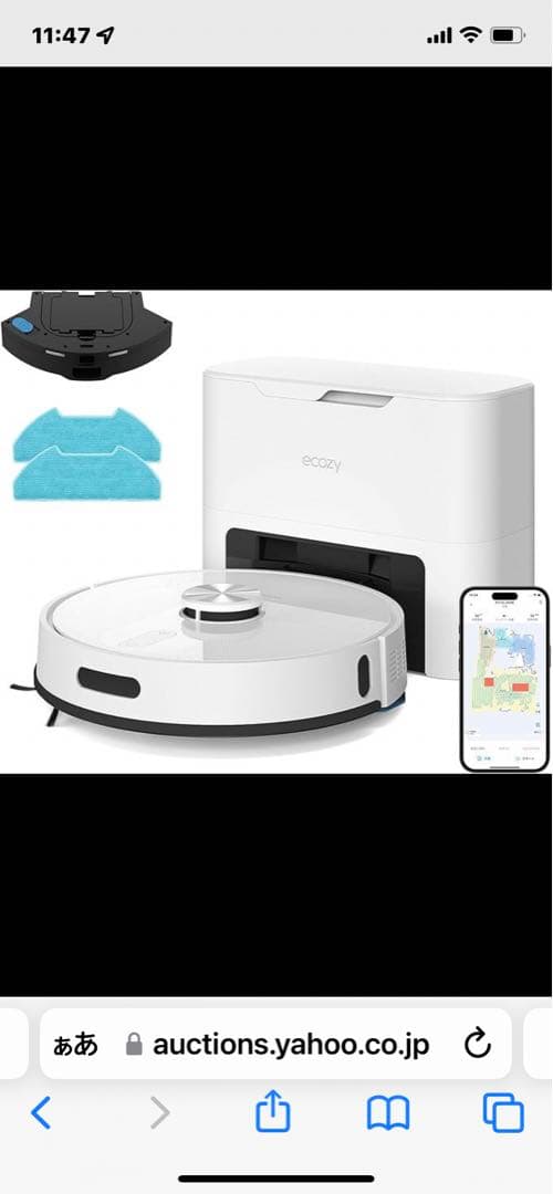 新品未開封　自動ごみ収集 ロボット掃除機☆ECOZY☆RV-SL350B