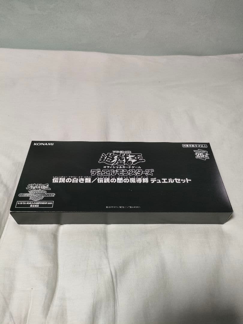 ★遊戯王WCS2023★ 伝説の白き龍/伝説の闇の魔導師デュエルセット