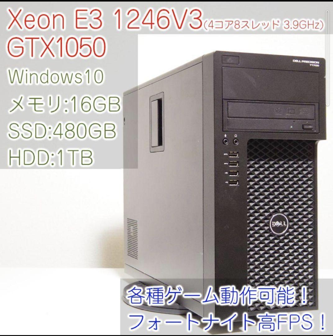 【メルショップ】GTX1050　メモリ16GB　フォートナイト◎