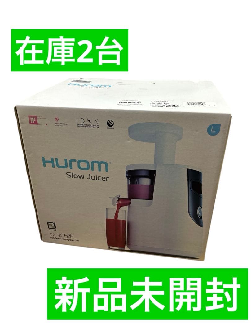 在庫2台　ヒューロム スロージューサー H2H ホワイト 新品未開封