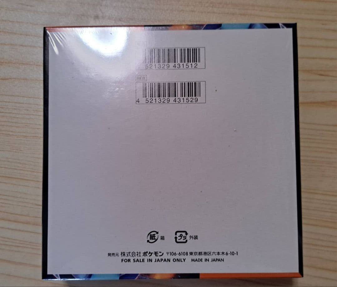 ★日曜まで★新品・未開封★ シュリンク付き インフェルノX 1BOX