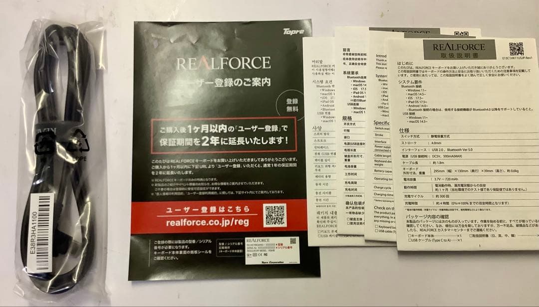 REALFORCE RC1 英語配列キーボード 30g