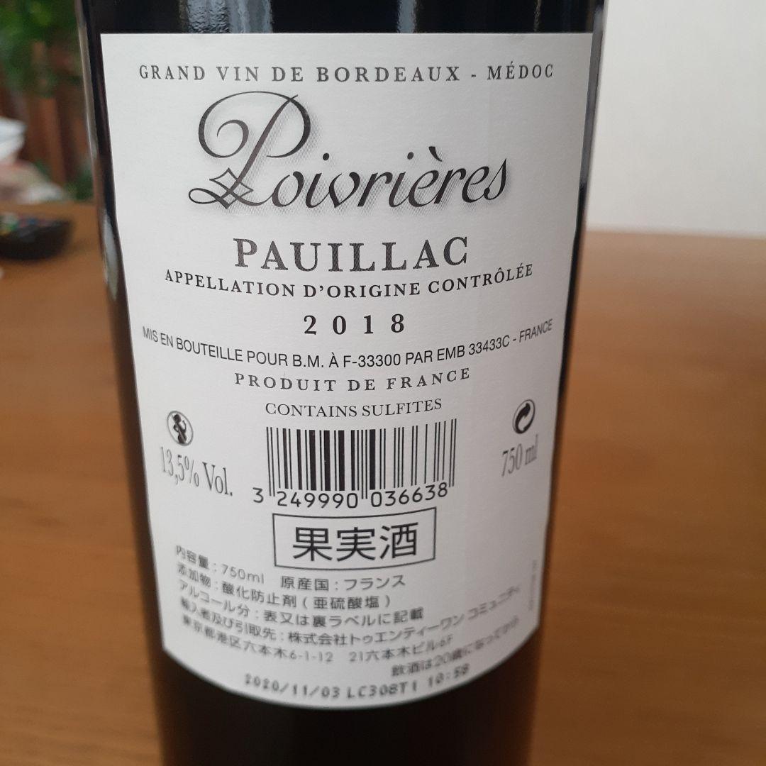 輸入ワイン・国産ワイン