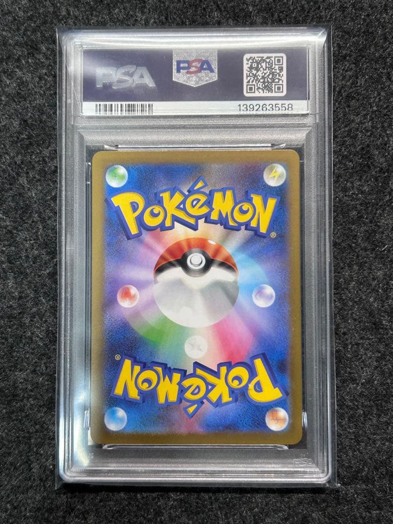 [PSA10] メガサーナイトex SAR ②