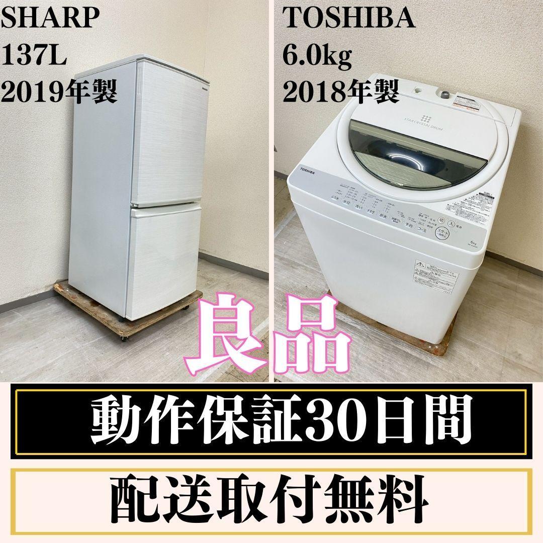 冷蔵庫 洗濯機 家電セット 一人暮らし 東京 神奈川 千葉 埼玉 F05d